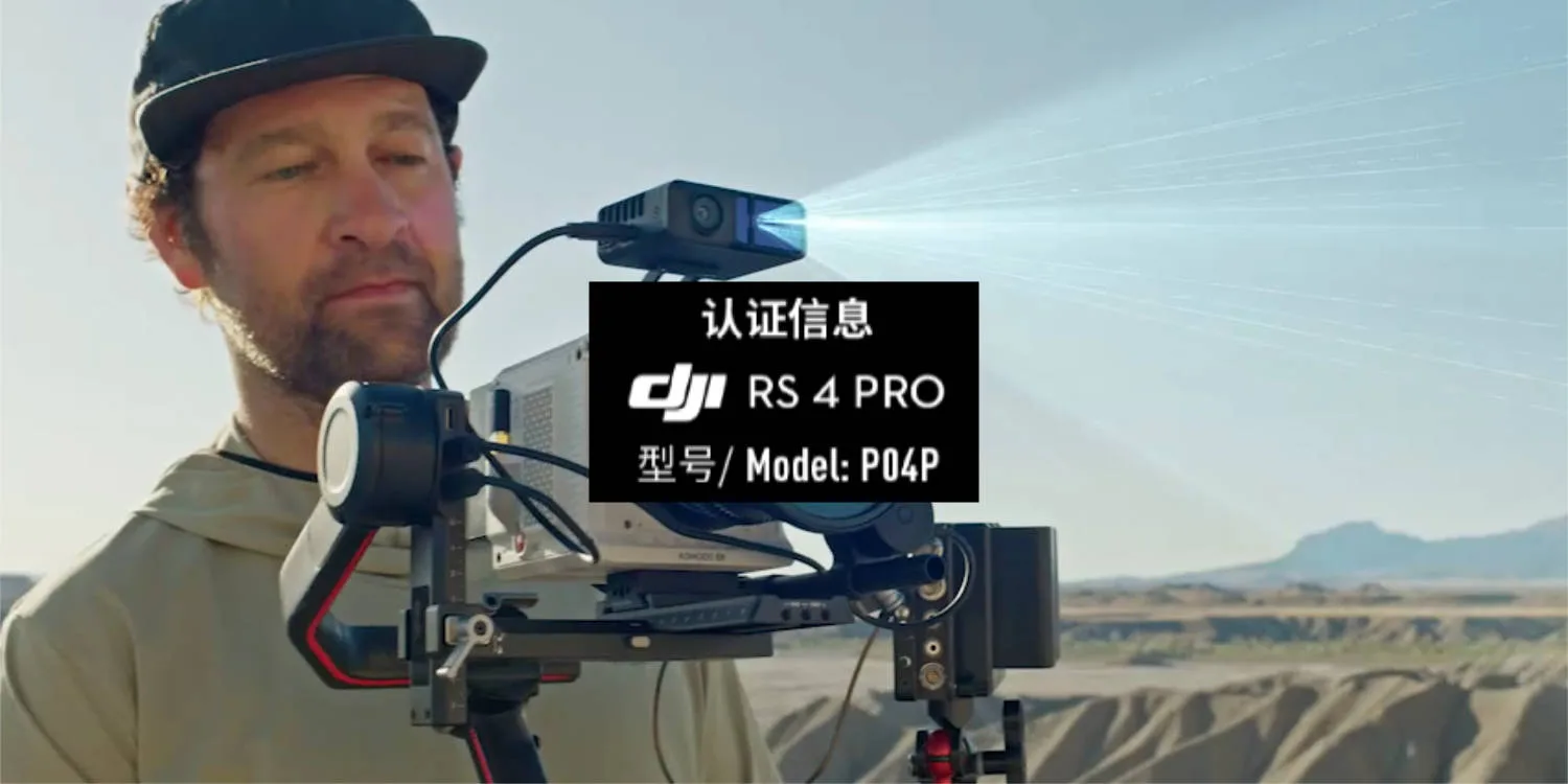 DJI RS 4 Pro gimbal FCC